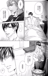 Page 116 of Danshaku no Aijin︱男爵的爱人 - preview thumbnail