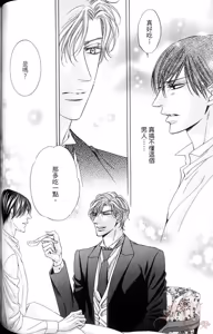 Page 119 of Danshaku no Aijin︱男爵的爱人 - preview thumbnail