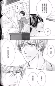 Page 121 of Danshaku no Aijin︱男爵的爱人 - preview thumbnail