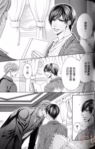 Page 122 of Danshaku no Aijin︱男爵的爱人 - preview thumbnail