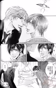Page 123 of Danshaku no Aijin︱男爵的爱人 - preview thumbnail