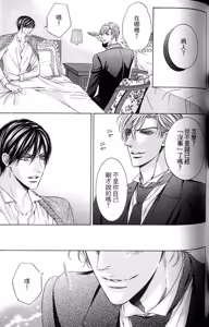 Page 124 of Danshaku no Aijin︱男爵的爱人 - preview thumbnail