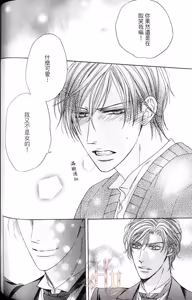 Page 127 of Danshaku no Aijin︱男爵的爱人 - preview thumbnail