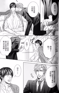 Page 128 of Danshaku no Aijin︱男爵的爱人 - preview thumbnail
