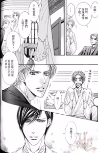 Page 131 of Danshaku no Aijin︱男爵的爱人 - preview thumbnail