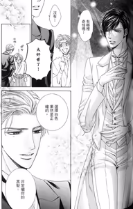 Page 132 of Danshaku no Aijin︱男爵的爱人 - preview thumbnail