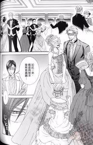 Page 135 of Danshaku no Aijin︱男爵的爱人 - preview thumbnail