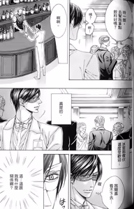 Page 136 of Danshaku no Aijin︱男爵的爱人 - preview thumbnail