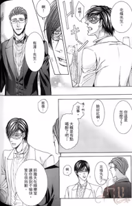 Page 137 of Danshaku no Aijin︱男爵的爱人 - preview thumbnail