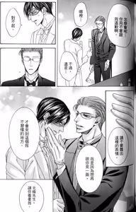 Page 138 of Danshaku no Aijin︱男爵的爱人 - preview thumbnail