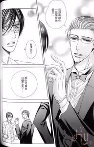 Page 139 of Danshaku no Aijin︱男爵的爱人 - preview thumbnail