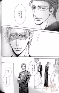 Page 141 of Danshaku no Aijin︱男爵的爱人 - preview thumbnail