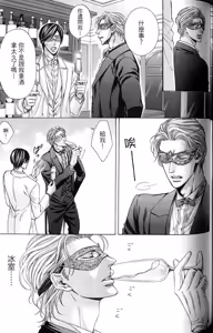 Page 142 of Danshaku no Aijin︱男爵的爱人 - preview thumbnail