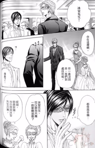 Page 143 of Danshaku no Aijin︱男爵的爱人 - preview thumbnail