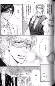 Page 144 of Danshaku no Aijin︱男爵的爱人 - preview thumbnail