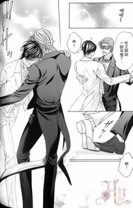 Page 147 of Danshaku no Aijin︱男爵的爱人 - preview thumbnail