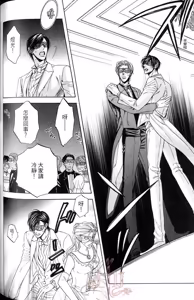 Page 151 of Danshaku no Aijin︱男爵的爱人 - preview thumbnail