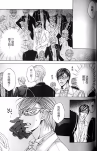 Page 152 of Danshaku no Aijin︱男爵的爱人 - preview thumbnail