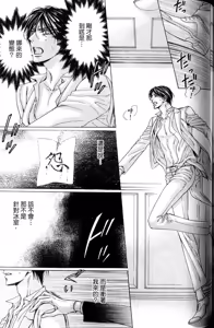 Page 158 of Danshaku no Aijin︱男爵的爱人 - preview thumbnail