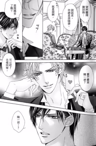 Page 16 of Danshaku no Aijin︱男爵的爱人 - preview thumbnail