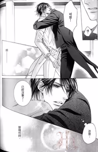 Page 161 of Danshaku no Aijin︱男爵的爱人 - preview thumbnail