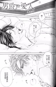 Page 164 of Danshaku no Aijin︱男爵的爱人 - preview thumbnail