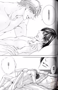 Page 166 of Danshaku no Aijin︱男爵的爱人 - preview thumbnail