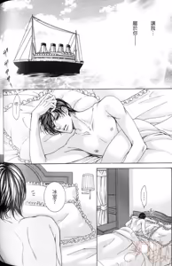 Page 167 of Danshaku no Aijin︱男爵的爱人 - preview thumbnail