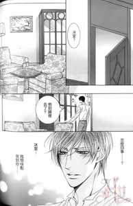 Page 169 of Danshaku no Aijin︱男爵的爱人 - preview thumbnail