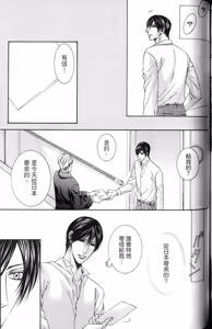 Page 170 of Danshaku no Aijin︱男爵的爱人 - preview thumbnail