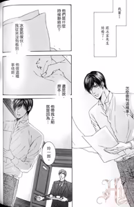 Page 173 of Danshaku no Aijin︱男爵的爱人 - preview thumbnail