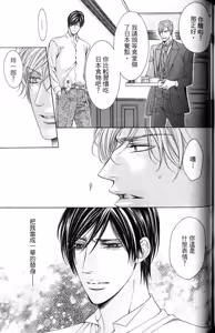 Page 174 of Danshaku no Aijin︱男爵的爱人 - preview thumbnail