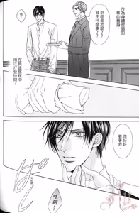 Page 175 of Danshaku no Aijin︱男爵的爱人 - preview thumbnail