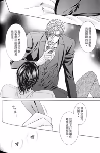 Page 179 of Danshaku no Aijin︱男爵的爱人 - preview thumbnail