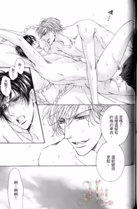 Page 180 of Danshaku no Aijin︱男爵的爱人 - preview thumbnail