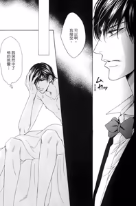 Page 18 of Danshaku no Aijin︱男爵的爱人 - preview thumbnail