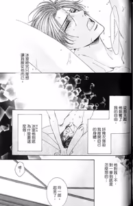 Page 182 of Danshaku no Aijin︱男爵的爱人 - preview thumbnail