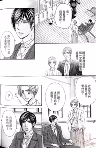 Page 185 of Danshaku no Aijin︱男爵的爱人 - preview thumbnail