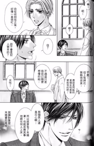 Page 186 of Danshaku no Aijin︱男爵的爱人 - preview thumbnail