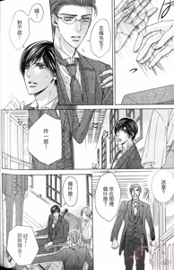 Page 189 of Danshaku no Aijin︱男爵的爱人 - preview thumbnail