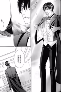 Page 20 of Danshaku no Aijin︱男爵的爱人 - preview thumbnail