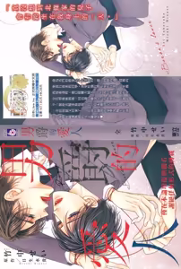 Page 2 of Danshaku no Aijin︱男爵的爱人 - preview thumbnail
