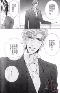 Page 203 of Danshaku no Aijin︱男爵的爱人 - preview thumbnail