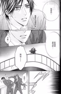 Page 204 of Danshaku no Aijin︱男爵的爱人 - preview thumbnail
