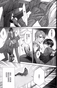 Page 206 of Danshaku no Aijin︱男爵的爱人 - preview thumbnail
