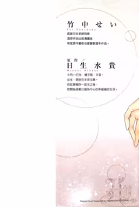 Page 3 of Danshaku no Aijin︱男爵的爱人 - preview thumbnail