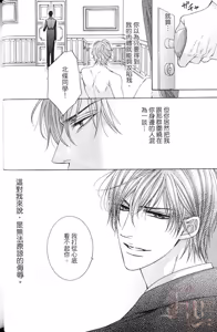 Page 31 of Danshaku no Aijin︱男爵的爱人 - preview thumbnail