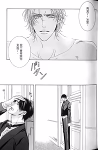 Page 32 of Danshaku no Aijin︱男爵的爱人 - preview thumbnail
