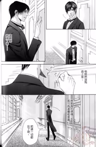 Page 33 of Danshaku no Aijin︱男爵的爱人 - preview thumbnail