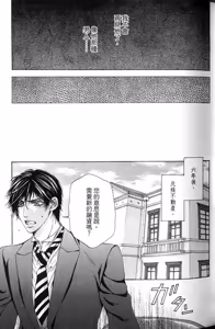 Page 34 of Danshaku no Aijin︱男爵的爱人 - preview thumbnail